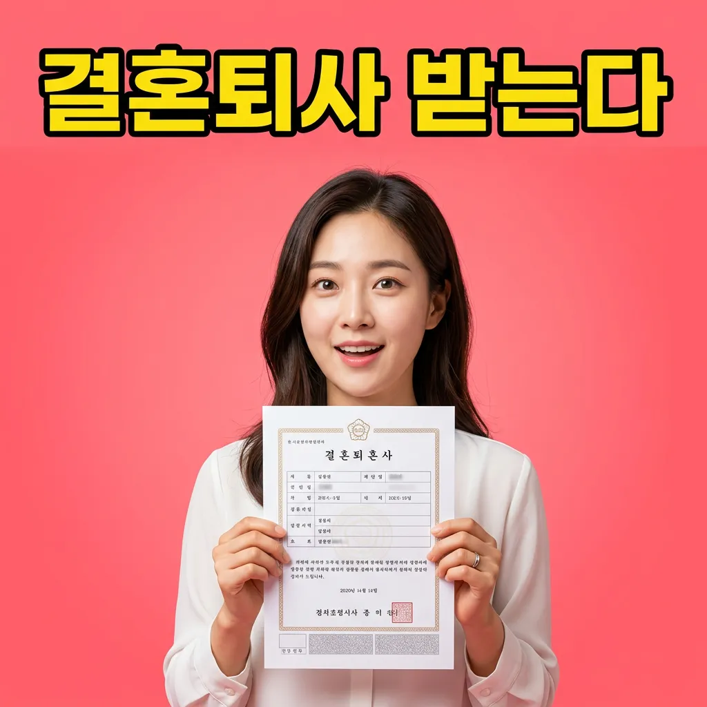 결혼 이사 자진퇴사, 실업급여 받는 5가지 조건