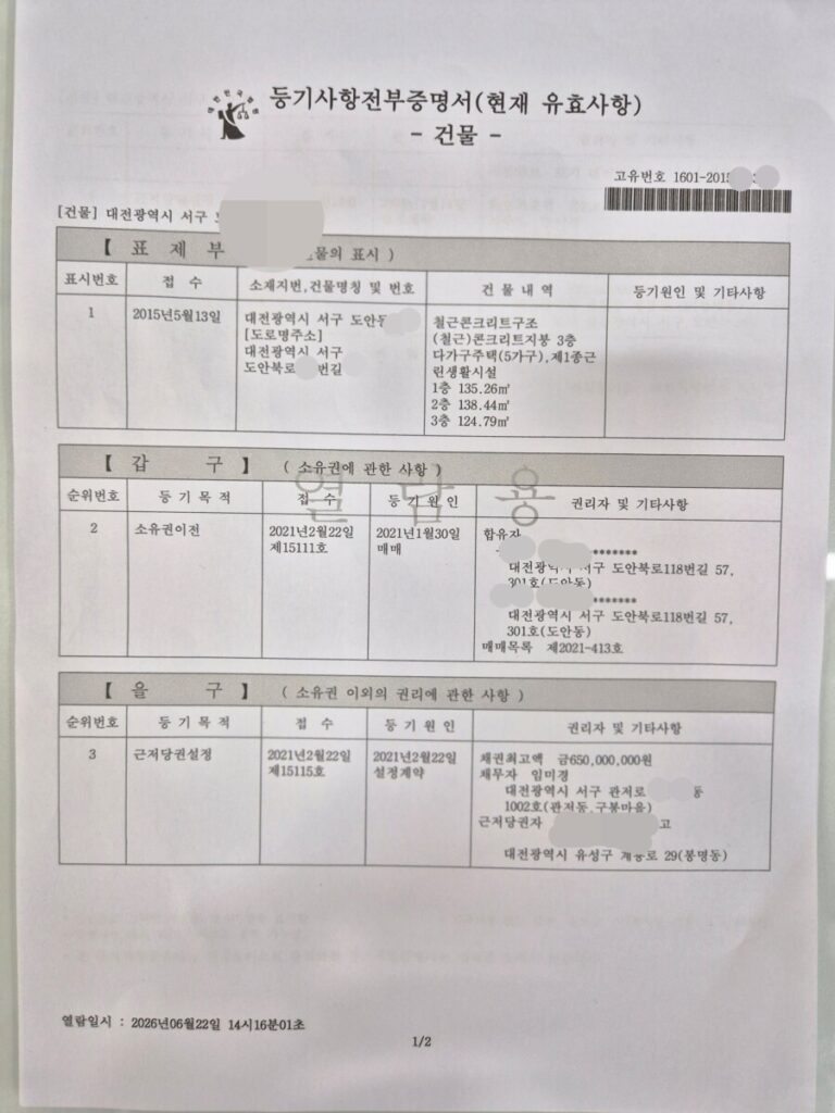 보증금 보호 단계별 흐름 계약 잔금 입주