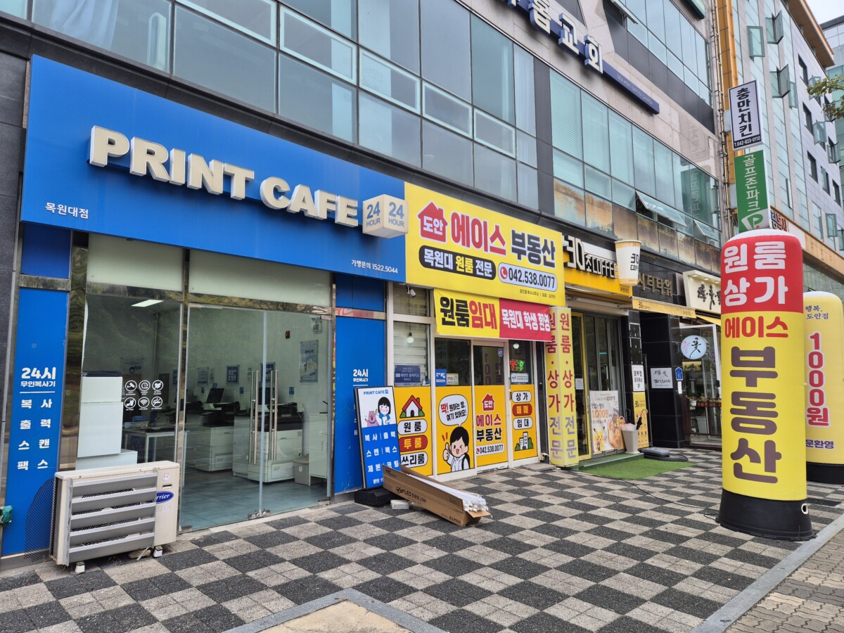 도안북로 95 시티타워 103호 도안에이스공인중개사사무소의 노란 에이스 간판과 출입구
